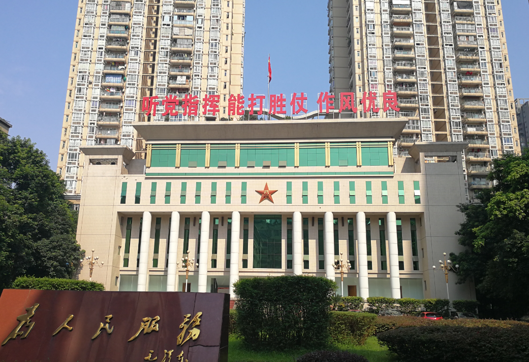 沙区武装部