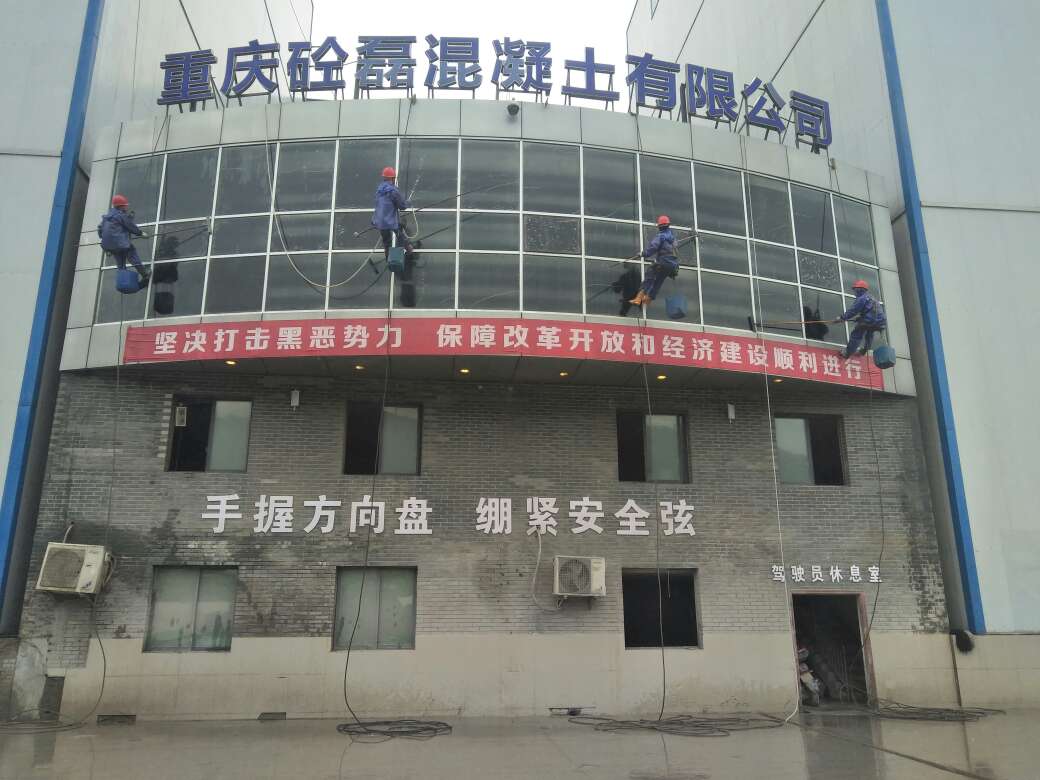 砼磊混泥土外墙清洗